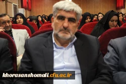 دومین همایش مدیران میزبان دانش آموختگان دانشگاه فرهنگیان خراسان شمالی با حضور وسخنرانی مدیر کل محترم آموزش و پرورش برگزار شد. 4