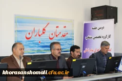 برگزاری کارگاه  منابع انسانی منطقه 6 کشوری در دانشگاه فرهنگیان خراسان شمالی 3