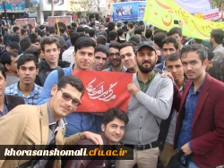 حضور سرپرست دانشگاه فرهنگیان خراسان شمالی به همراه اساتید، کارکنان و دانشجویان در راه پیمایی یوم الله 13 آبان 2