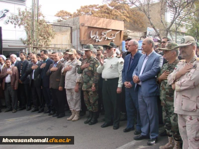 حضور سرپرست دانشگاه فرهنگیان خراسان شمالی به همراه اساتید، کارکنان و دانشجویان در راه پیمایی یوم الله 13 آبان