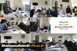 برگزاری جلسه هفته پژوهش دانشگاه فرهنگیان خراسان شمالی با حضور آقای دکتر صفرزاده  و اعضاء 2