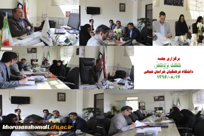 جلسه هفته پژوهش دانشگاه فرهنگیان خراسان شمالی با حضور آقای دکتر صفرزاده   در اتاق مدیریت امور پردیس ها برگزار شد.