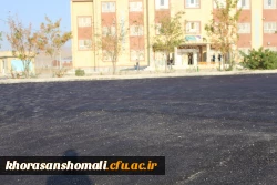 اسفالت ریزی محوطه سراهای دانشجویی و مجموعه ورزشی دانشگا هفرهنگیان خراسان شمالی 3