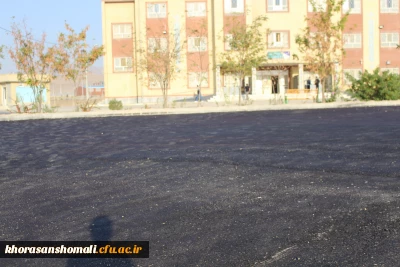 آسفالت ریزی محوطه سراهای دانشجویی و مجموعه ورزشی دانشگاه فرهنگیان خراسان شمالی