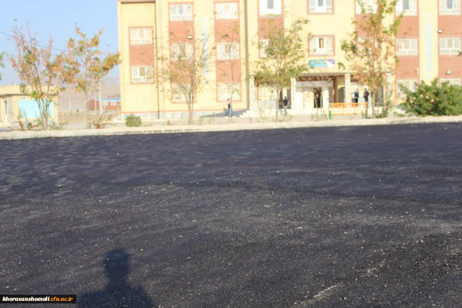 اسفالت ریزی محوطه سراهای دانشجویی و مجموعه ورزشی دانشگا هفرهنگیان خراسان شمالی 3