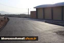 اسفالت ریزی محوطه سراهای دانشجویی و مجموعه ورزشی دانشگا هفرهنگیان خراسان شمالی 6