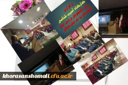 برگزاری کارگاه آسیب شناسی برای دانشجویان پردیس امام محمد باقر(ع) 2