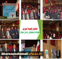 برگزاری همایش هفته آموزش  در سالن آمفی تئاتر مدیریت امور پردیس های استان خراسان شمالی 2