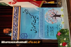 برگزاری همایش هفته آموزش  در سالن آمفی تئاتر مدیریت امور پردیس های استان خراسان شمالی 3