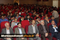 برگزاری همایش هفته آموزش  در سالن آمفی تئاتر مدیریت امور پردیس های استان خراسان شمالی 6