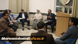 جلسه شورای مدرسین دانشگاه فرهنگیان خراسان شمالی برگزار شد 8