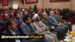 برگزاری مراسم 16 آذر ویژه دانشجومعلمان دانشگاه فرهنگیان استان خراسان شمالی  2