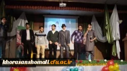 برگزاری مراسم 16 آذر ویژه دانشجومعلمان دانشگاه فرهنگیان استان خراسان شمالی  2