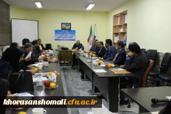 جلسه ستاد برگزاری همایش ملی آموزش زبان فارسی ابتدایی در اسفندماه توسط دانشگاه فرهنگیان خراسان شمالی 8