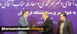 با حکم وزیر آموزش و پرورش «حسین خنیفر» به سمت « سرپرست دانشگاه فرهنگیان» منصوب شد


با حکم وزیر آموزش و پرورش «حسین خنیفر» به سمت « سرپرست دانشگاه فرهنگیان» منصوب شد


با حکم وزیر آموزش و پرورش «حسین خنیفر» به سمت « سرپرست دانشگاه فرهنگیان» منصوب شد