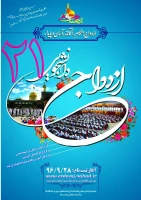 برگزاری ازدواج دانشجویی 2