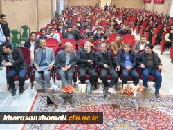 برگزاری کرسی آزاد اندیشی ازدواج دانشجویی در سالن آمفی تئاتر دانشگاه فرهنگیان خراسان شمالی 5