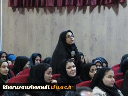 برگزاری کرسی آزاد اندیشی ازدواج دانشجویی در سالن آمفی تئاتر دانشگاه فرهنگیان خراسان شمالی 7