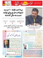 خبر روزنامه 2