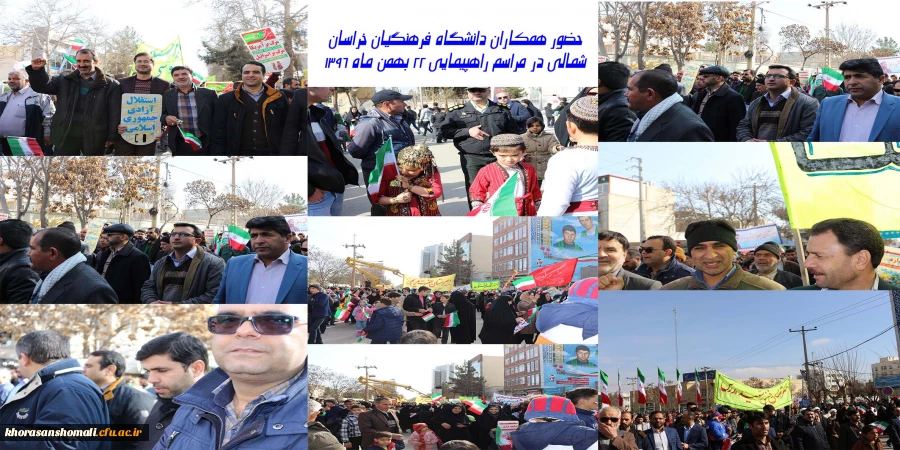 شرکت همکاران در مراسم راهپیمایی 22 بهمن ماه 1396 2