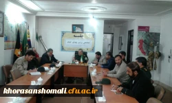 نشست ستاد استقبال از شهداء گمنام در دانشگاه فرهنگیان خراسان شمالی 3