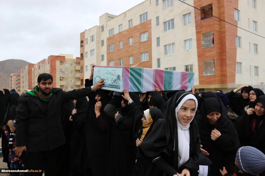 مراسم استقبال، تشییع و خاکسپاری شهدای گمنام با حضور با شکوه اقشار مردم، دانشگاهیان و دانشجویان در دانشگاه فرهنگیان خراسان شمالی 8