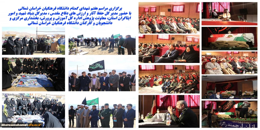 برگزاری دومین کارگروه ستاد عفاف و حجاب دانشگاه های استان خراسان شمالی به میزبانی دانشگاه فرهنگیان خراسان شمالی 2