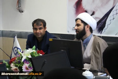 برگزاری دومین کارگروه ستاد عفاف و حجاب دانشگاه های استان خراسان شمالی به میزبانی دانشگاه فرهنگیان خراسان شمالی