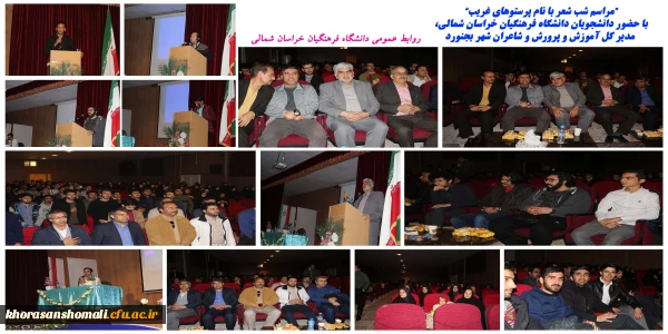 برگزاری شب شعر دانشجویی به نام پرستوهای غریب 2