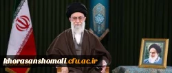 پیام نوروزی رهبر معظم انقلاب اسلامی به مناسبت آغاز سال 1397 2
