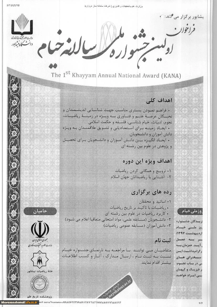 جشنواره خیام1