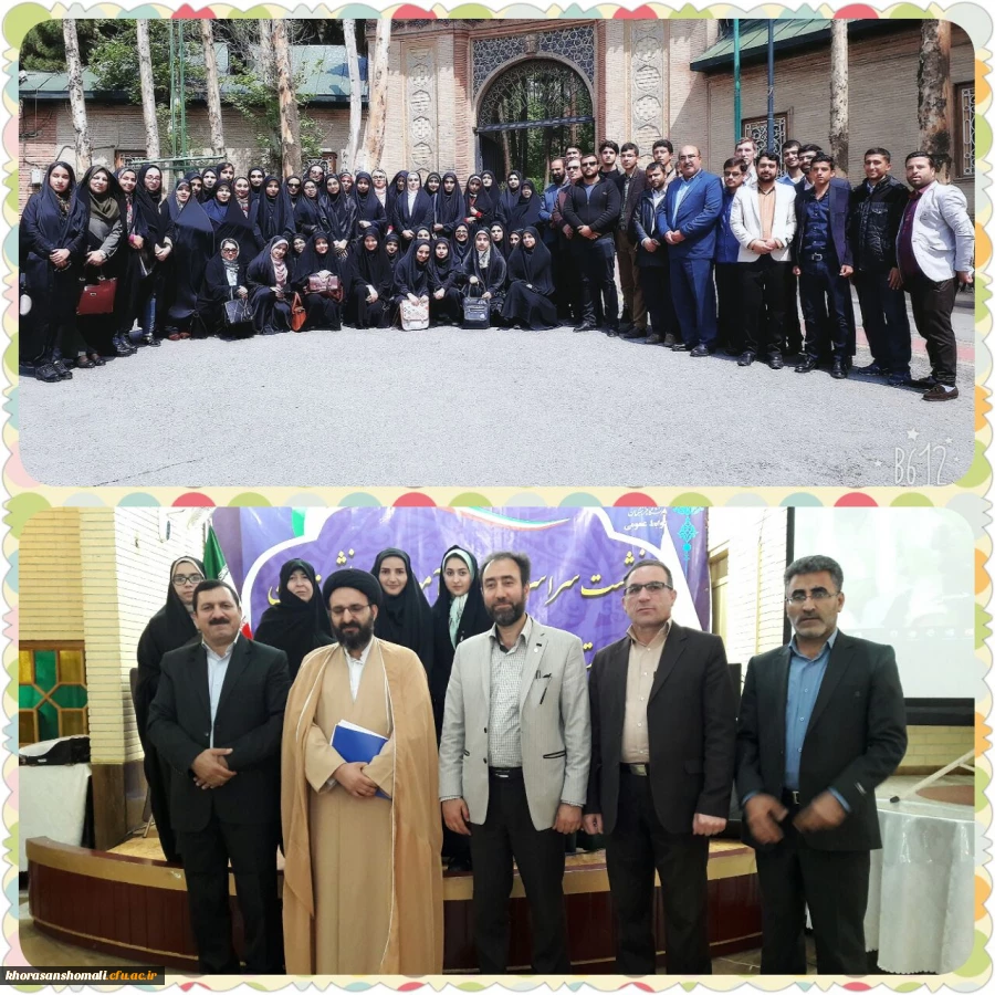 شرکت دانشجومعلمان دانشگاه فرهنگیان خراسان شمالی  دارای رتبه های زیر 1000 کنکور سراسری در نشست کشوری و دوره اموزشی 2