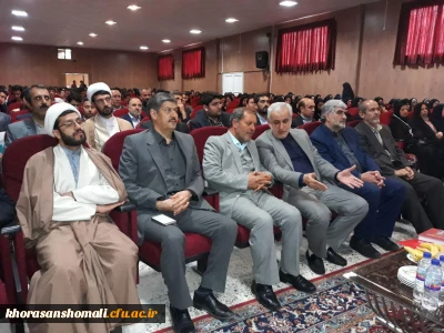 همایش ملی ادبیات فارسی دوره ابتدایی در دانشگاه فرهنگیان خراسان شمالی برگزار شد