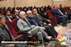 همایش ملی ادبیات فارسی دوره ابتدایی در دانشگاه فرهنگیان خراسان شمالی برگزار شد   9