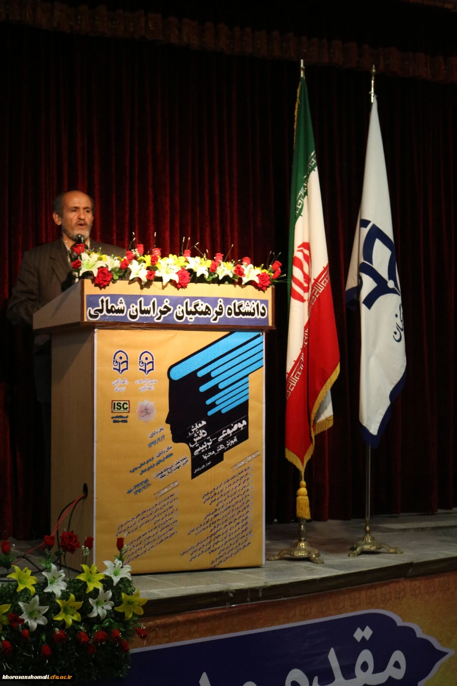 متن "دوی امدادی" از آقای دکتر فریدون اکبری شلدره بعد از برگزاری همایش ملی ادبیات فارسی 2