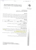 برگزاری مسابقات کاراته