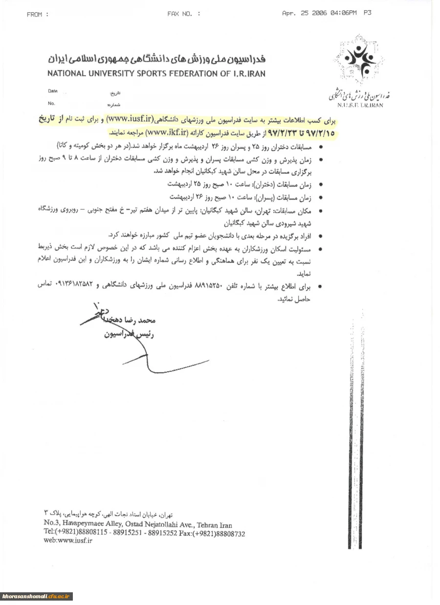 برگزاری مسابقات کاراته