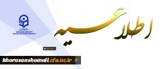 «یازدهمین دوره مسابقات جهانی کاراته دانشجویان»