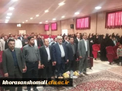 اختتامیه برگزاری کلاس های آموزشی ماده 28 دانشگاه فرهنگیان خراسان شمالی 2