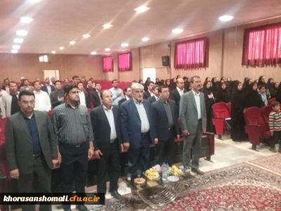 اختتامیه برگزاری کلاس های آموزشی ماده 28 دانشگاه فرهنگیان خراسان شمالی