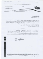 اطلاعیه برگزاری همایش ملی امام سجاد(ع) 2