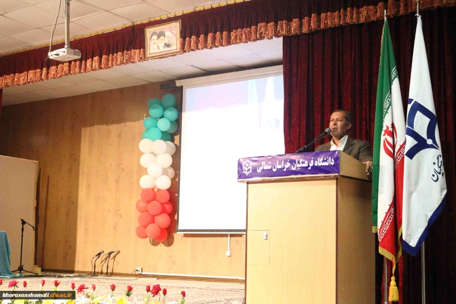 مراسم گرامیداشت "روز معلم و تجلیل از مقام استاد" در دانشگاه فرهنگیان خراسان شمالی برگزار شد 2