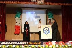 جشن کانون خیریه  همای مهر پردیس های دانشگاه فرهنگیان خراسان شمالی با حضور دانشجو معلمان انجام شد. 4