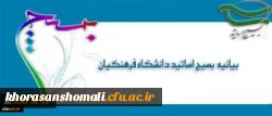 پایگاه اطلاع رسانی دولت وزارت علوم ، تحقیقات و فناوری نیروی انسانی پایگاه استنادی علوم جهان اسلام پایگاه اطلاع رسانی دفتر حفظ و نشر آثار حضرت آیت الله العظمی سید علی خامنه ای وزارت آموزش وپرورش تکریم مردم و رسیدگی به شکایات پایگاه اطلاع رسانی دولت
بیانیه