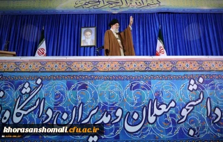 کلیپ و مستند حضور رهبر معظم انقلاب اسلامی(مدظله العالی) در دانشگاه فرهنگیان