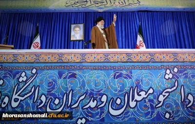 کلیپ و مستند حضور رهبر معظم انقلاب اسلامی(مدظله العالی) در دانشگاه فرهنگیان