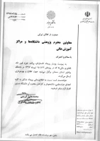 برگزاری سمینار اتارتاپ ویکند حوزه فین تک(فناوری مالی) 2