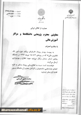 برگزاری رویداد استارتاپ ویکند حوزه فین تک(فناوری مالی)