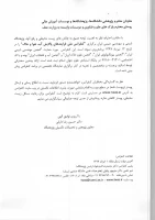 برگزاری کنفرانس ملی فرایندهای  پالایش آب و هوای و خاک 2