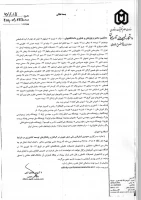 اطلاعیه برگزاری دویمن کنفرانس ملی تنش شوری در گیاهان و راه کاری توسعه کشاورزی 2